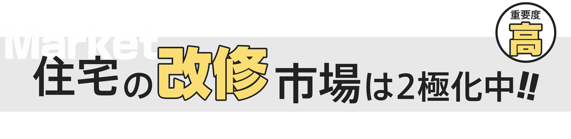 ゼロからプロを目指す学校|住設アカデミー