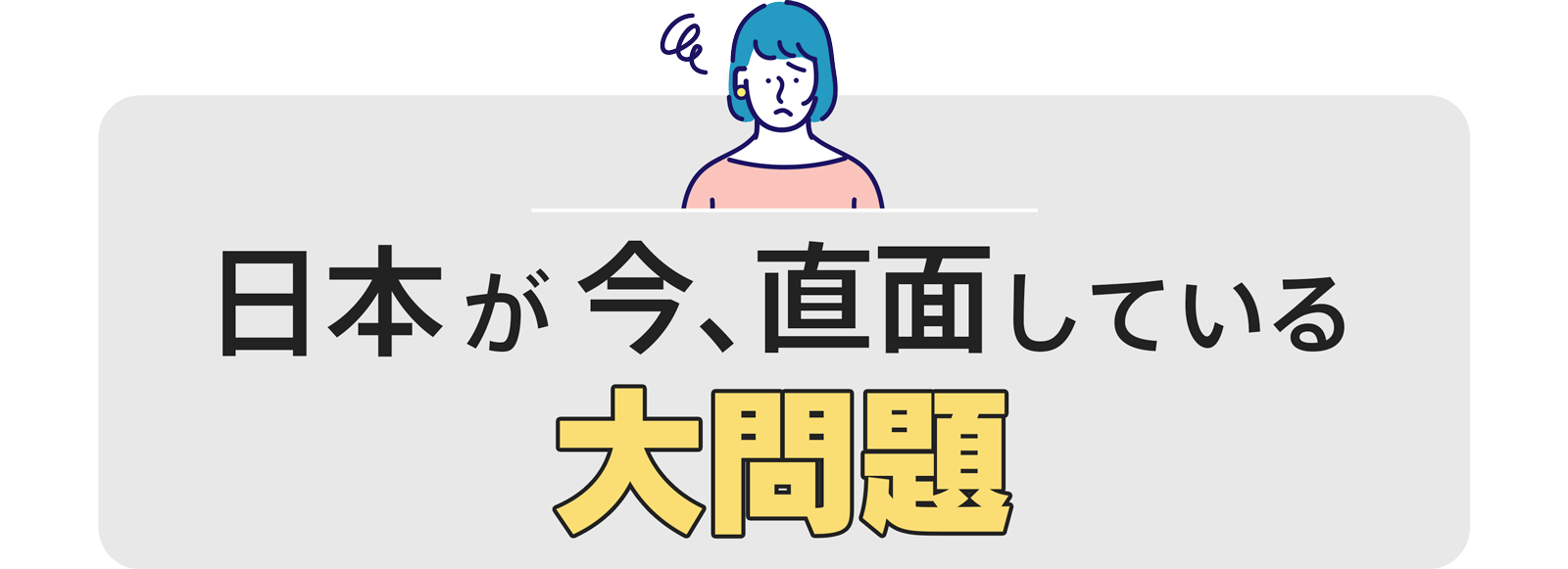 ゼロからプロを目指す学校|住設アカデミー