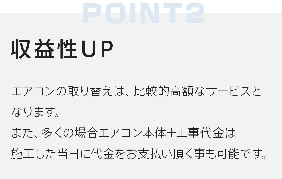 ゼロからプロを目指す学校|住設アカデミー