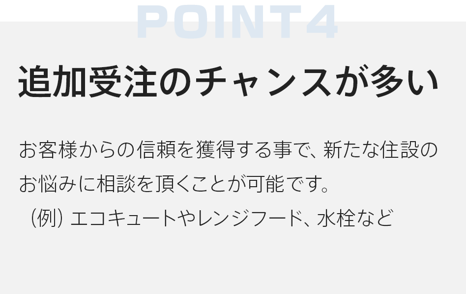 ゼロからプロを目指す学校|住設アカデミー