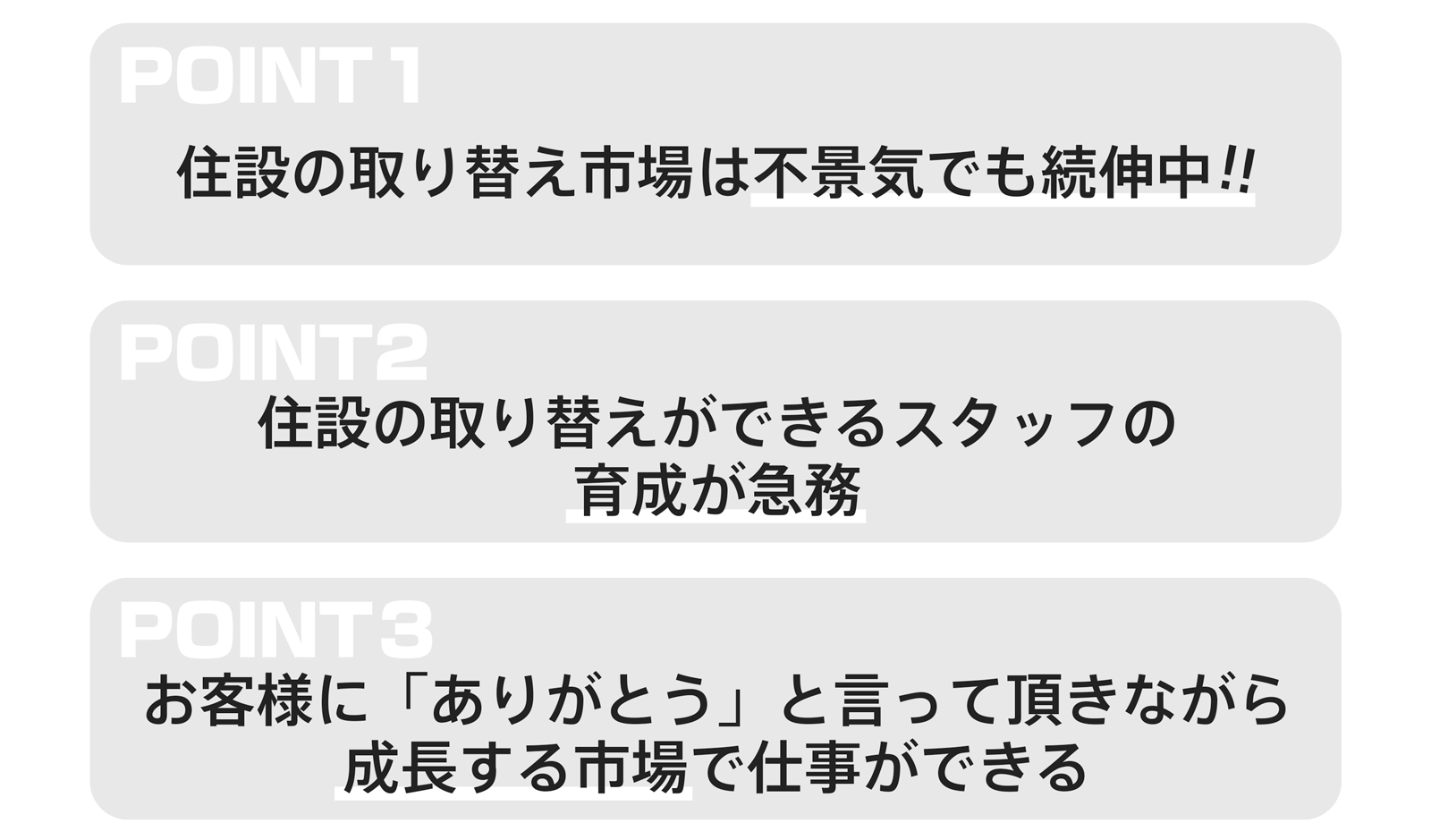 ゼロからプロを目指す学校|住設アカデミー