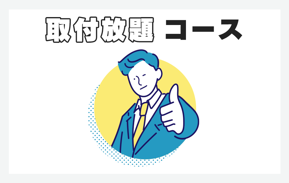 ゼロからプロを目指す学校|住設アカデミー