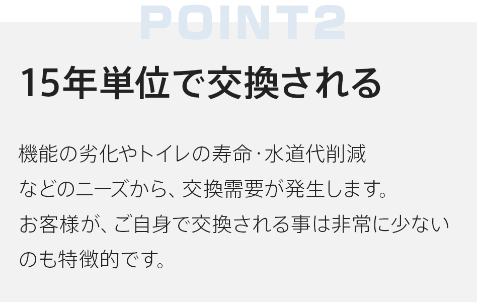 ゼロからプロを目指す学校|住設アカデミー