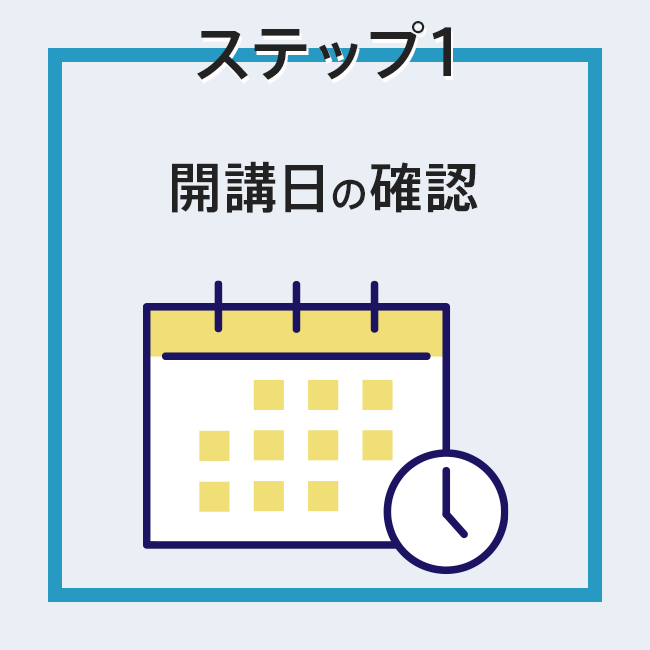 ゼロからプロを目指す学校|住設アカデミー