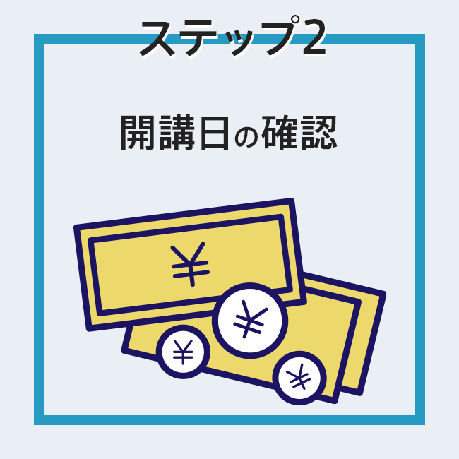 ゼロからプロを目指す学校|住設アカデミー