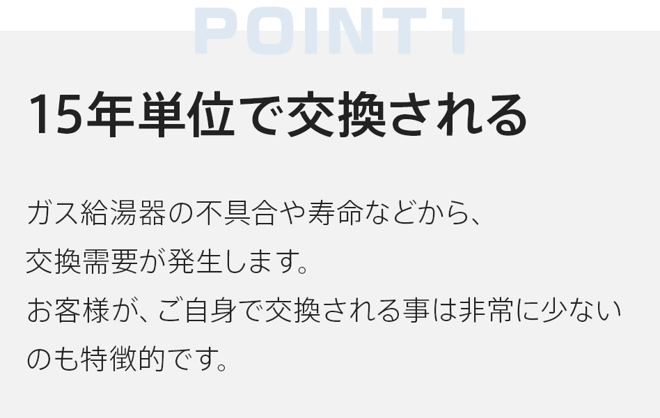 ゼロからプロを目指す学校|住設アカデミー