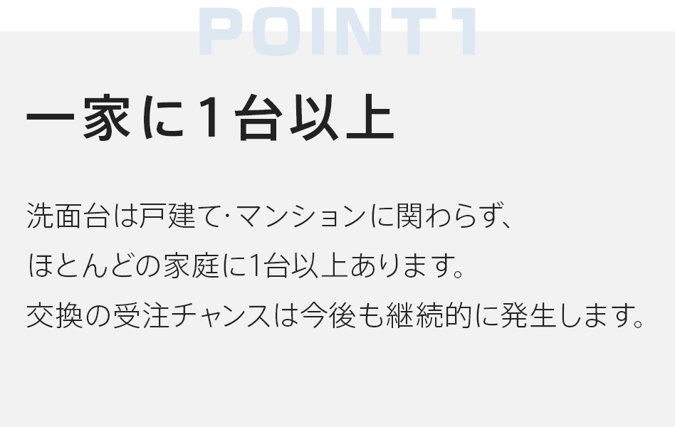 ゼロからプロを目指す学校|住設アカデミー