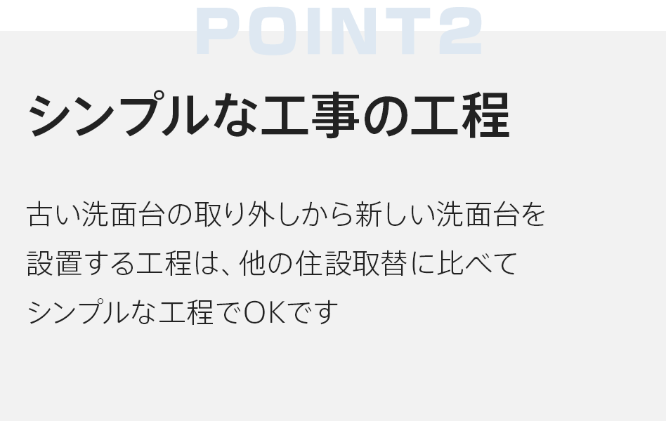 ゼロからプロを目指す学校|住設アカデミー