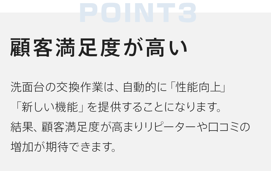 ゼロからプロを目指す学校|住設アカデミー