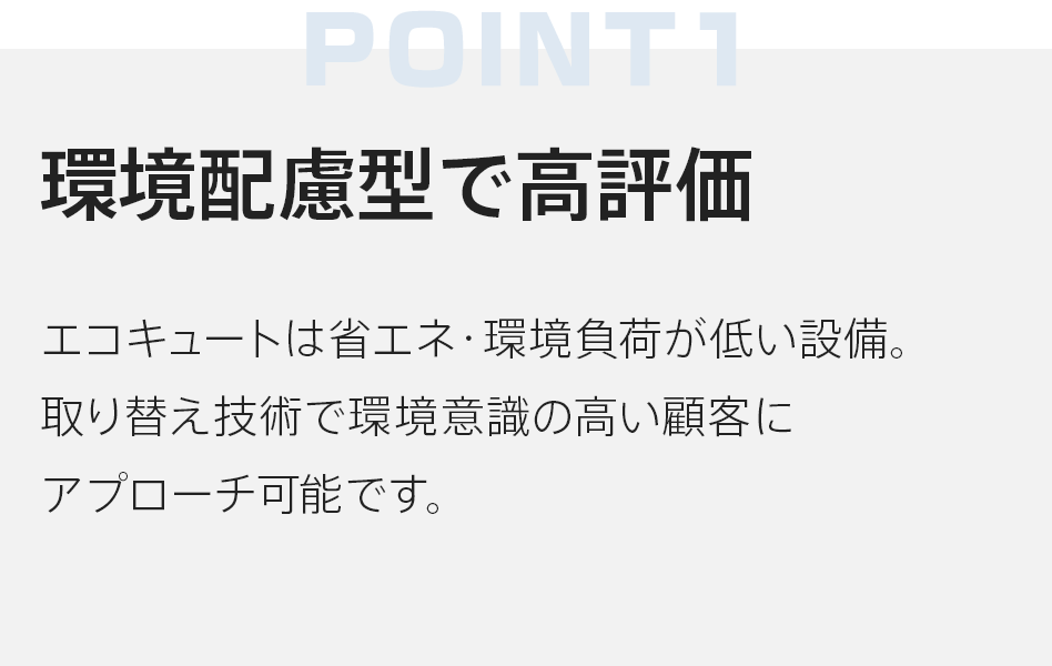 ゼロからプロを目指す学校|住設アカデミー