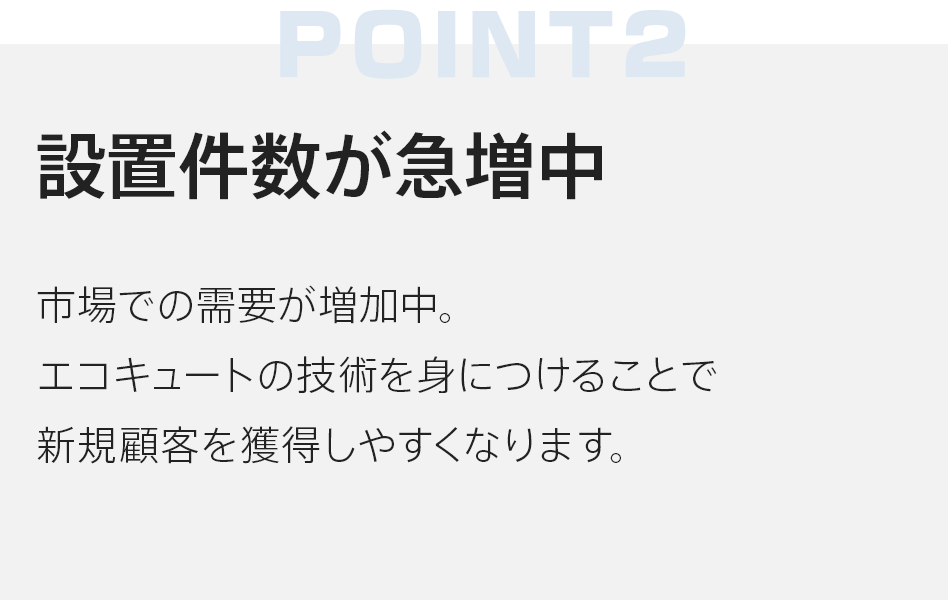 ゼロからプロを目指す学校|住設アカデミー