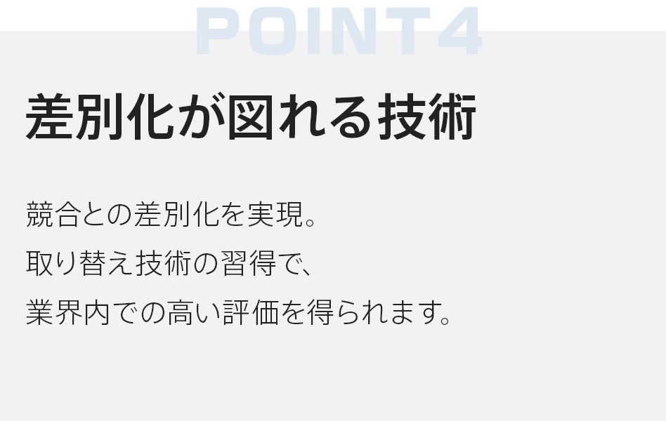 ゼロからプロを目指す学校|住設アカデミー