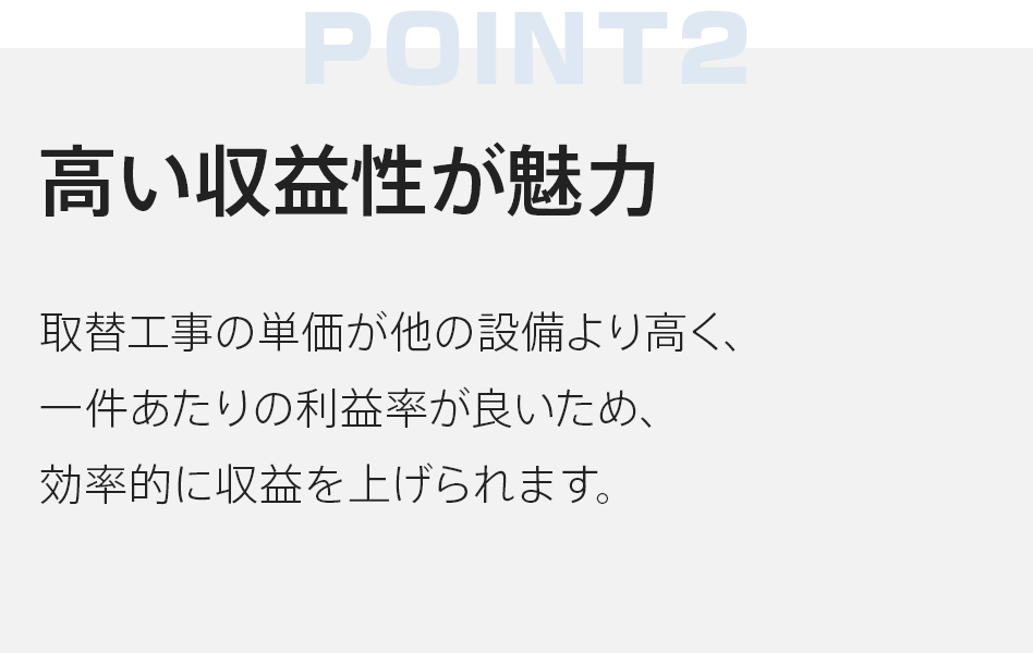 ゼロからプロを目指す学校|住設アカデミー