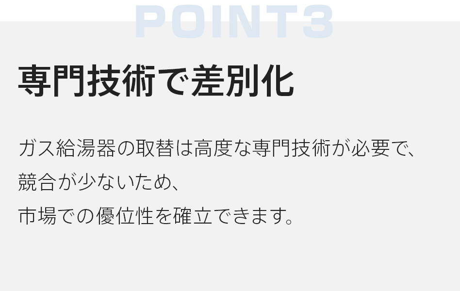 ゼロからプロを目指す学校|住設アカデミー