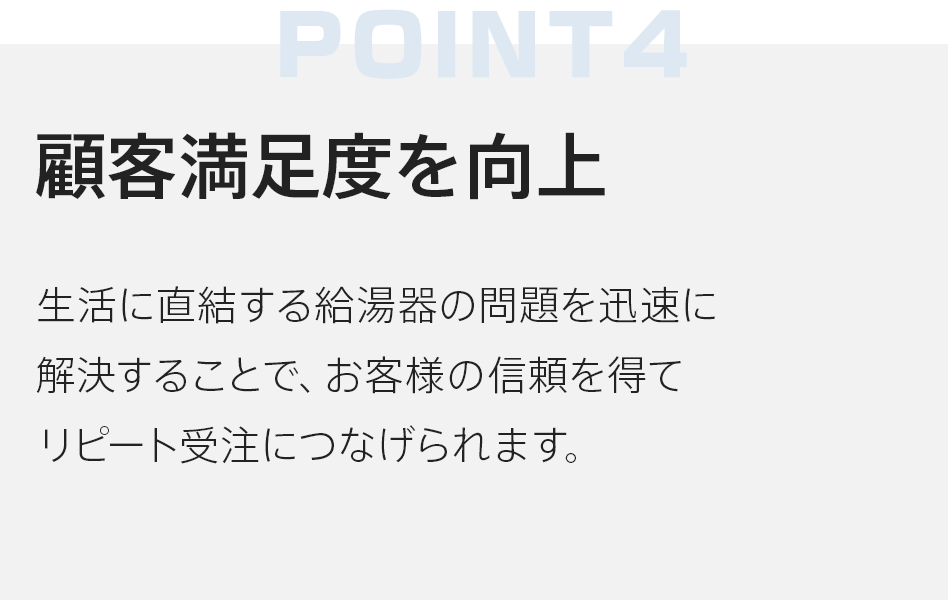 ゼロからプロを目指す学校|住設アカデミー