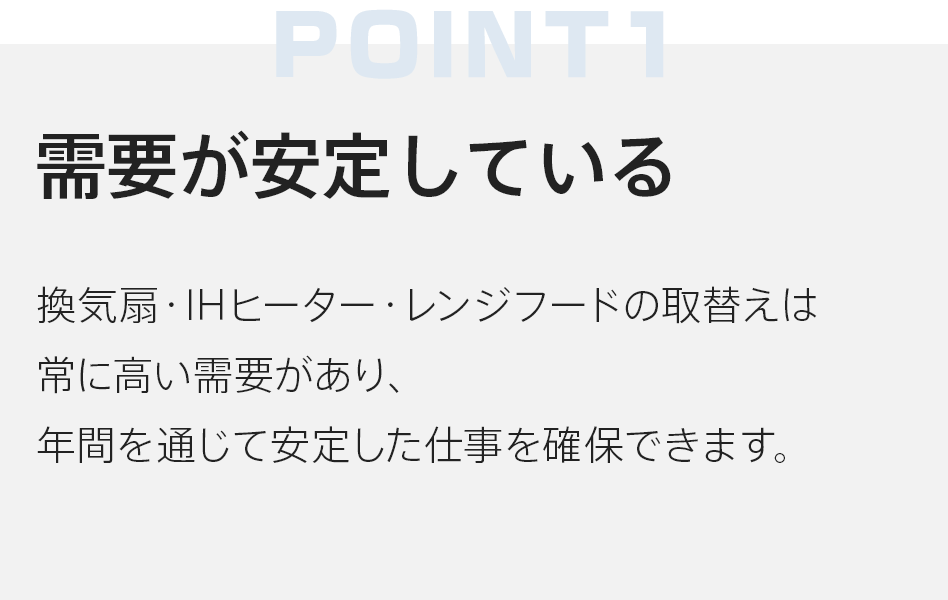 ゼロからプロを目指す学校|住設アカデミー