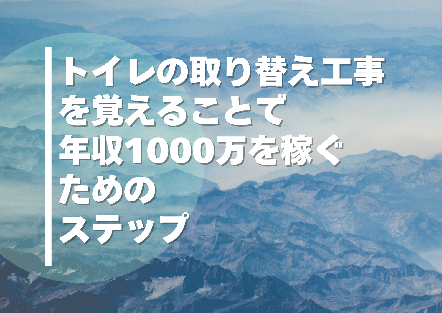 ゼロからプロを目指す学校|住設アカデミー