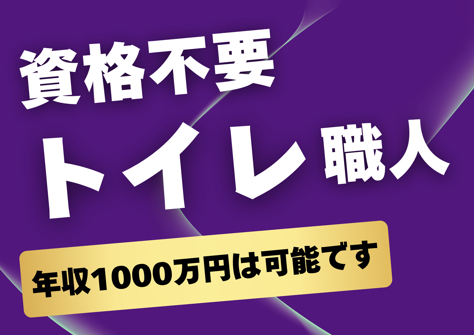 ゼロからプロを目指す学校|住設アカデミー