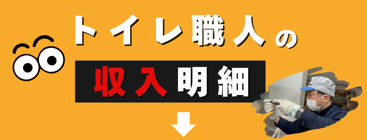 ゼロからプロを目指す学校|住設アカデミー